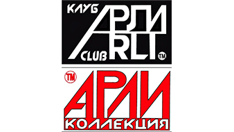 Collection of unusual ARLI accessories at Moscow Hobby Expo