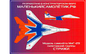 Master classes on aircraft modeling from Malenkiy Samoliotik KB at Moscow Hobby Expo 